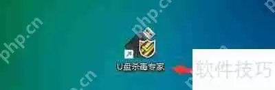 U盘杀毒专家如何显示病毒处理对话框