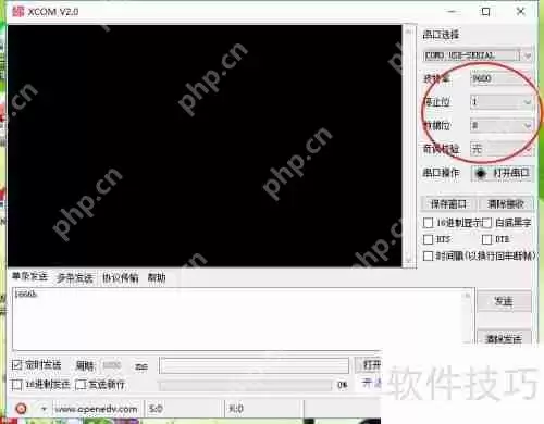 串口调试助手使用教程