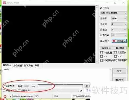 串口调试助手使用教程