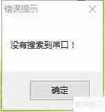 串口调试助手使用教程