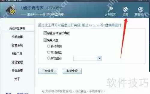 U盘杀毒专家设置密码方法