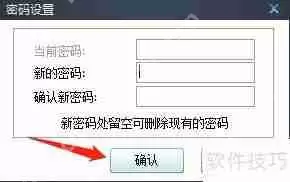 U盘杀毒专家设置密码方法