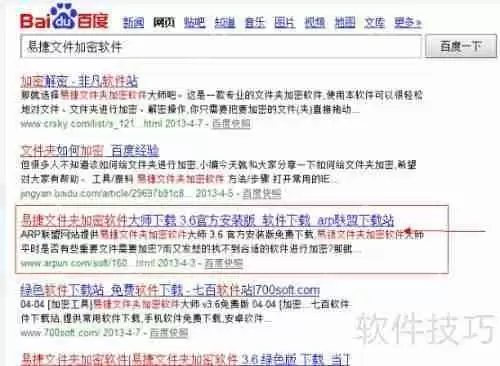 文件夹加密的常见方式