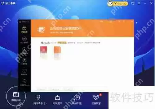 金山毒霸拦截广告方法总结