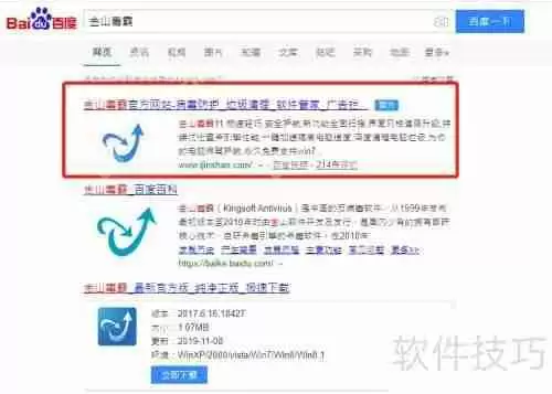 金山毒霸拦截广告方法总结