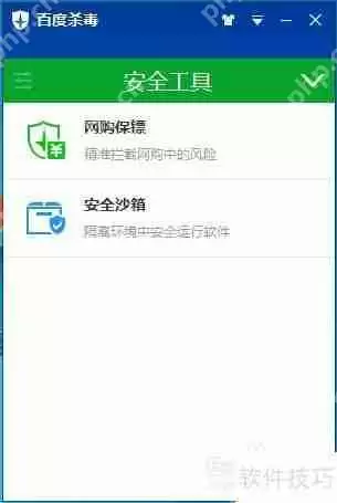 百度杀毒问题解答：保护您的设备安全