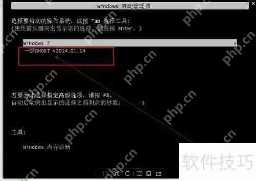 一键还原功能使用教程