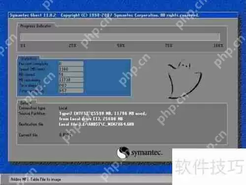 一键还原功能使用教程
