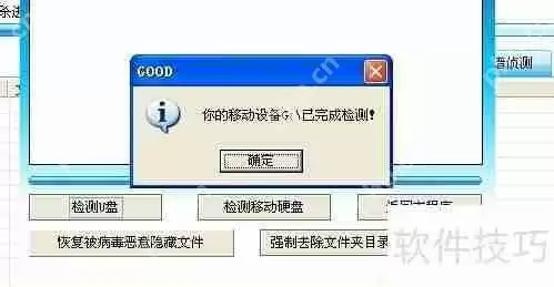 U盘病毒专杀工具USB Cleaner：有效清除U盘病毒威胁