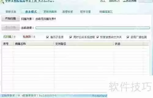 U盘病毒专杀工具USB Cleaner：有效清除U盘病毒威胁