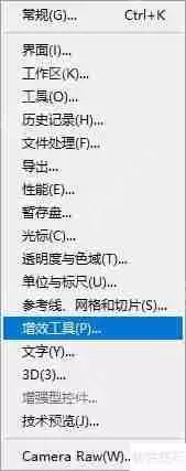 Photoshop启用生成器的方法