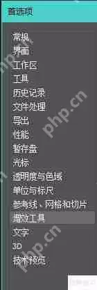 Photoshop启用生成器的方法