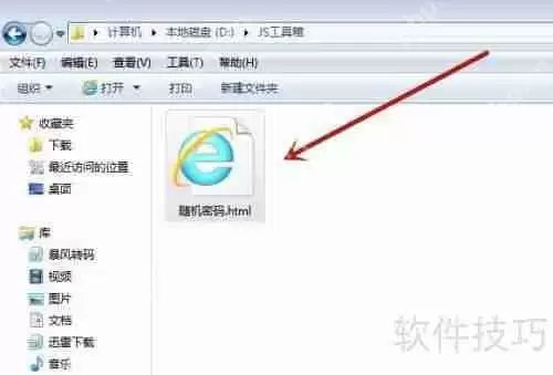 用原生JS制作随机密码生成器的方法