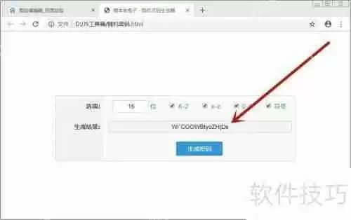 用原生JS制作随机密码生成器的方法