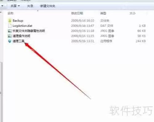 电脑E盘F盘变成快捷方式怎么办