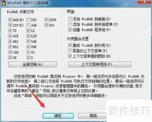 winRAR官方免费版下载地址