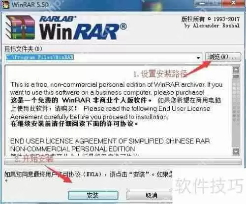 winRAR官方免费版下载地址