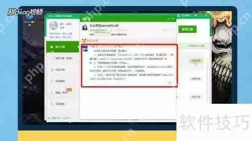 kernel32.dll动态链接库报错解决方法