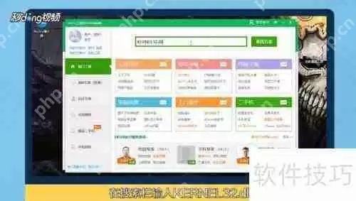 kernel32.dll动态链接库报错解决方法