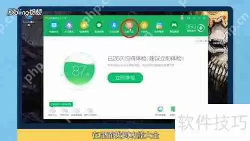 kernel32.dll动态链接库报错解决方法