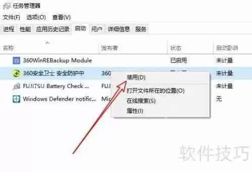如何彻底关闭360安全卫士