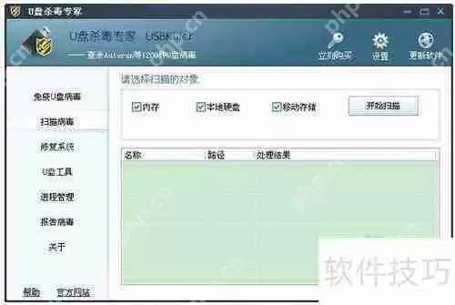 VBS病毒专杀工具：有效清除病毒威胁