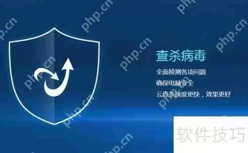 免费杀毒软件有哪些选择？