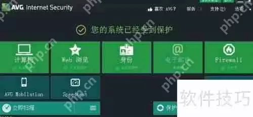 免费杀毒软件有哪些选择？
