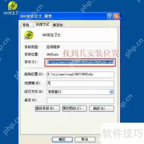 360安全卫士怎么卸载干净 方法步骤大全
