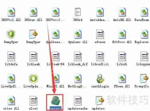 360安全卫士怎么卸载干净 方法步骤大全