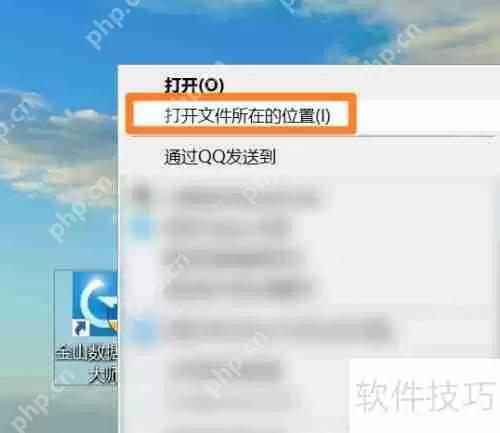 金山数据恢复大师怎么卸载