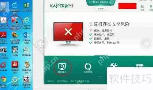 解决卡巴斯基扫描后自动关机问题的方法