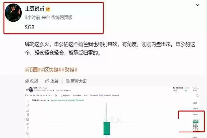 比特币打破僵局!新一轮 暴富盘,链上土狗疯狂翻倍!没吃到TST?干SGB啊!