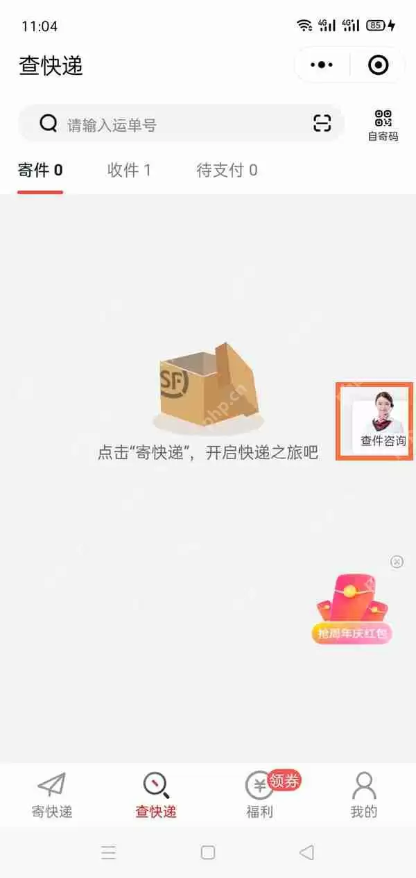 顺丰速运快递超过三个月怎么查