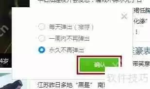 关闭金山毒霸热点功能的方法