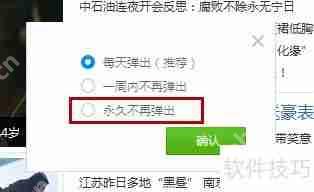 关闭金山毒霸热点功能的方法