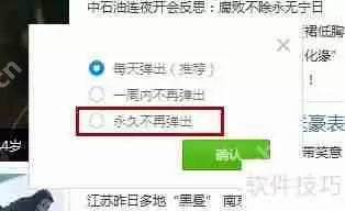 关闭金山毒霸热点功能的方法