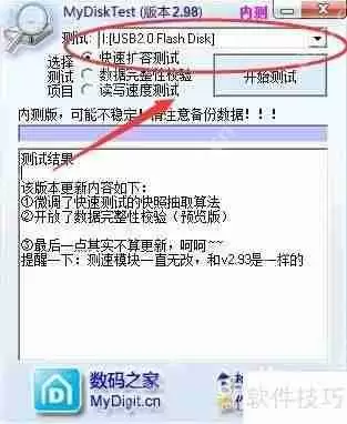 U盘扩容检测：保障数据安全的方法
