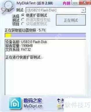 U盘扩容检测：保障数据安全的方法