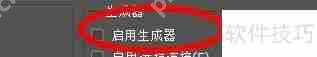 PS生成器插件：快速上手与启用指南