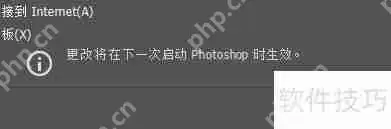 PS生成器插件：快速上手与启用指南