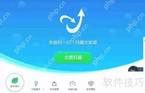 金山毒霸使用指南：轻松上手，保护你的电脑安全！