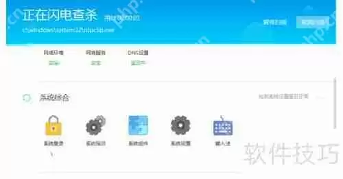 金山毒霸使用指南：轻松上手，保护你的电脑安全！