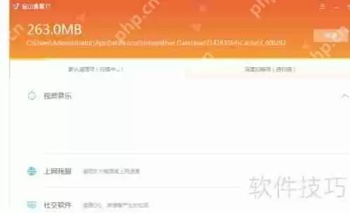 金山毒霸使用指南：轻松上手，保护你的电脑安全！
