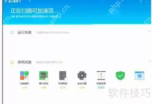 金山毒霸使用指南：轻松上手，保护你的电脑安全！