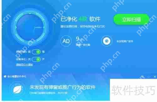 金山毒霸使用指南：轻松上手，保护你的电脑安全！