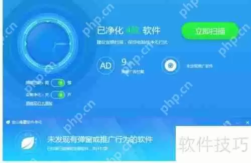 金山毒霸使用指南：轻松上手，保护你的电脑安全！