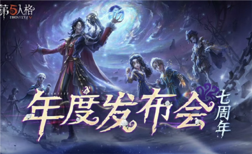 第五人格1