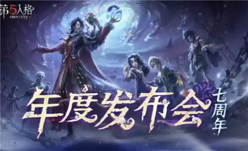 第五人格1