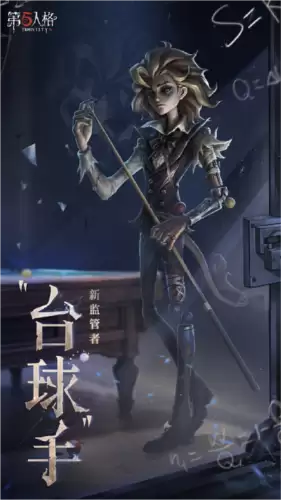 第五人格4